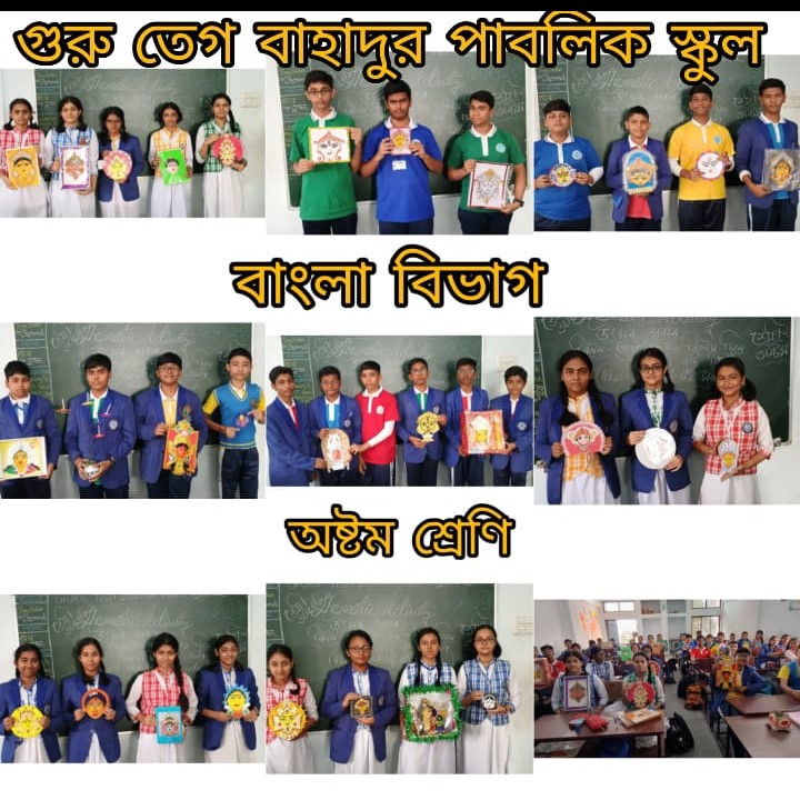 Bengali Department